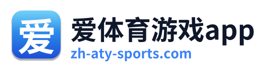 爱体育游戏app Logo